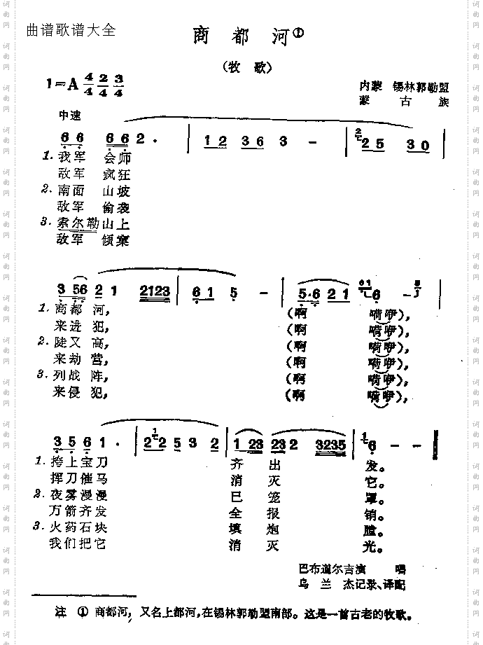 商都河
