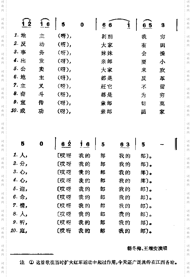 送郎当红军