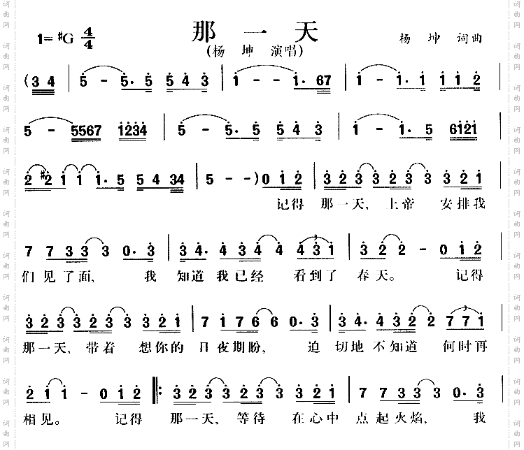 那一天
