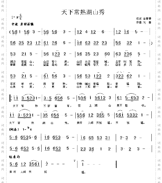 天下常熟湖山秀