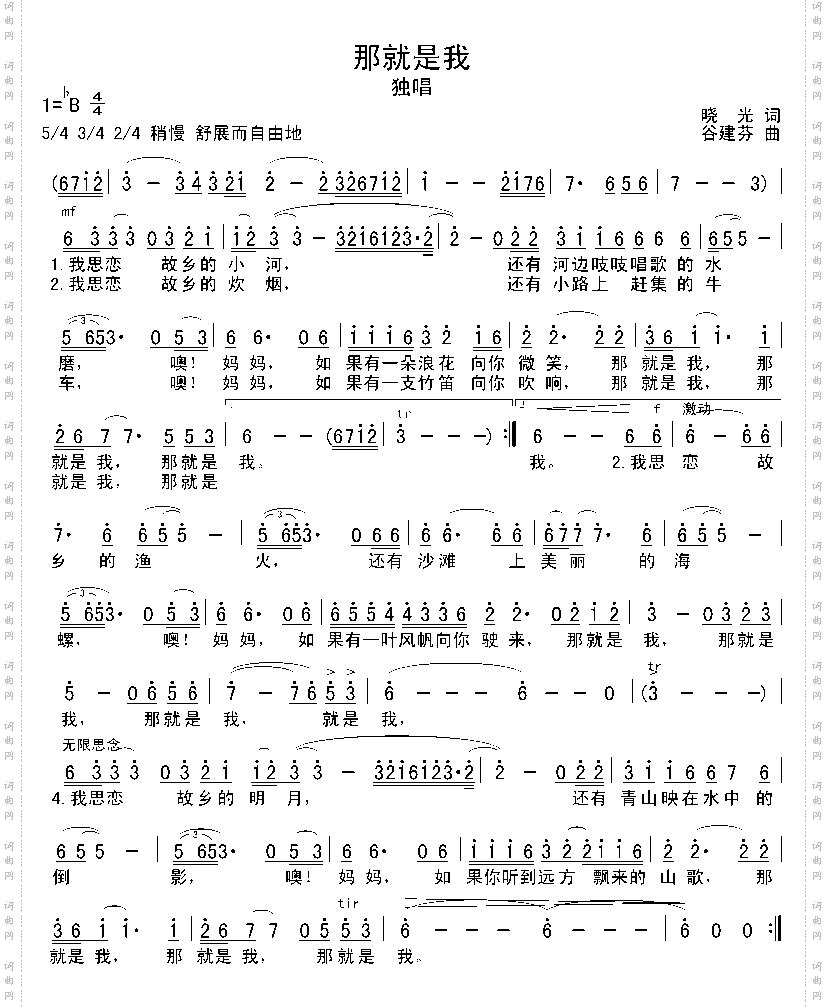 那就是我