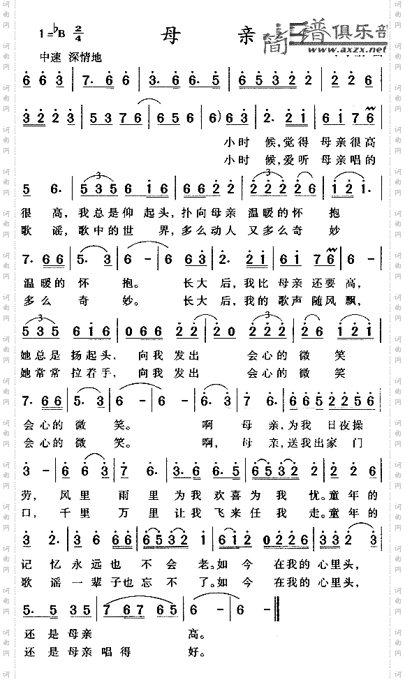 母亲