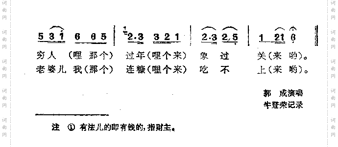 穷婆歌
