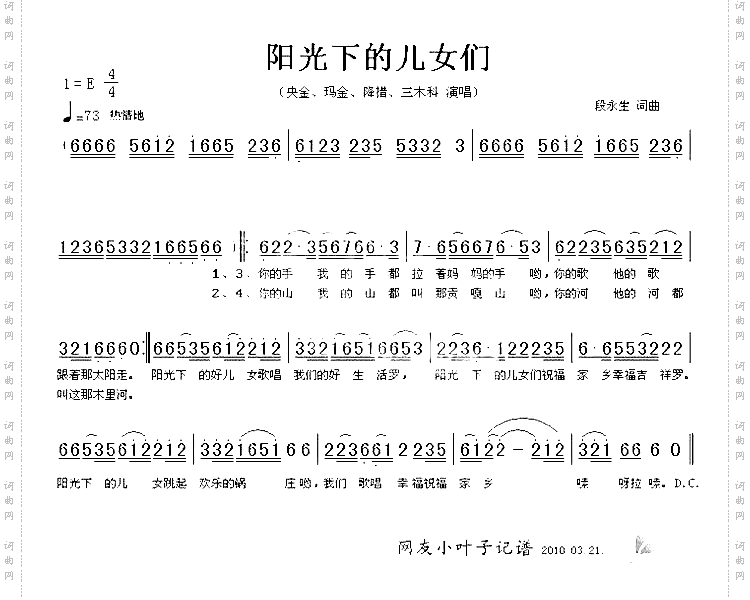 阳光下的儿女们