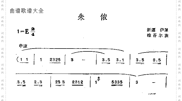 朱侬