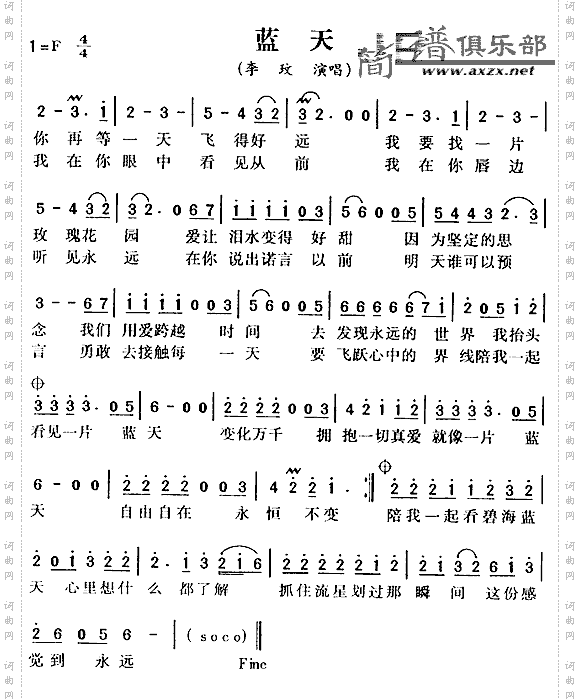 蓝天