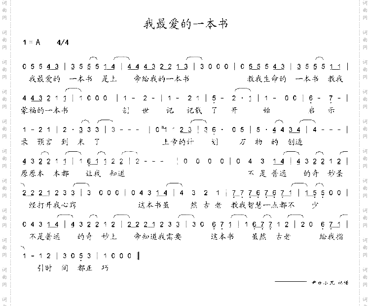 我最爱的一本书