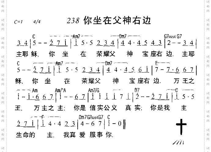你坐在父神右边