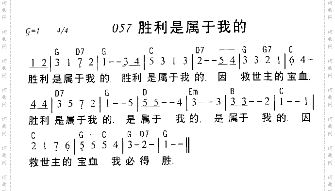 胜利是属于我的