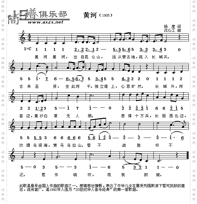 黄河