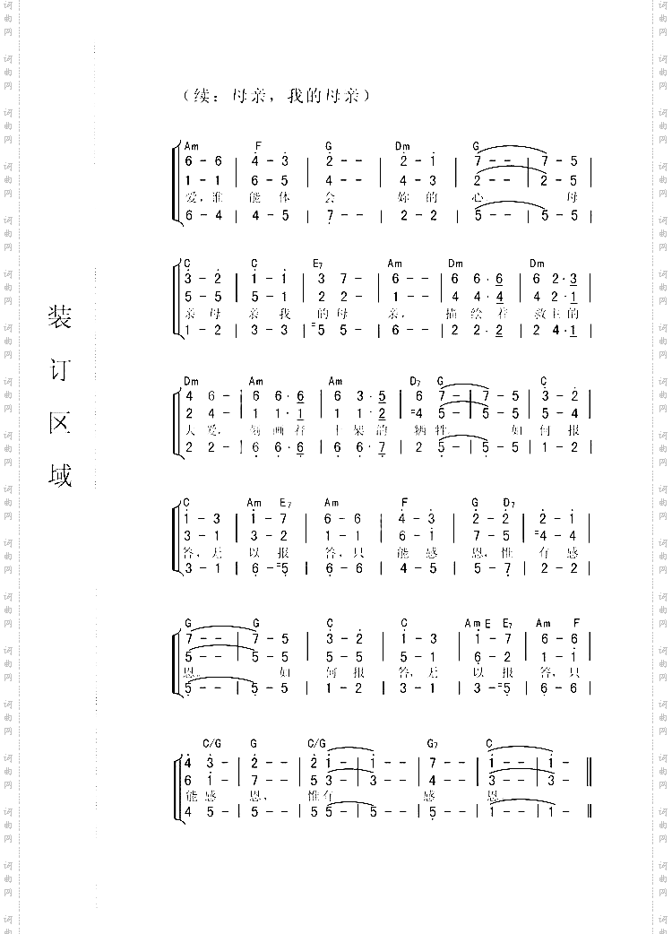 母亲,我的母亲合唱谱