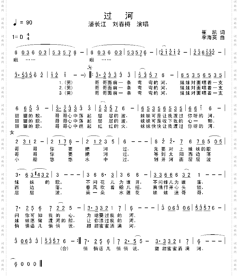 过河