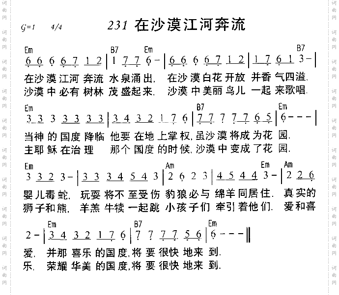 在沙漠江河奔流