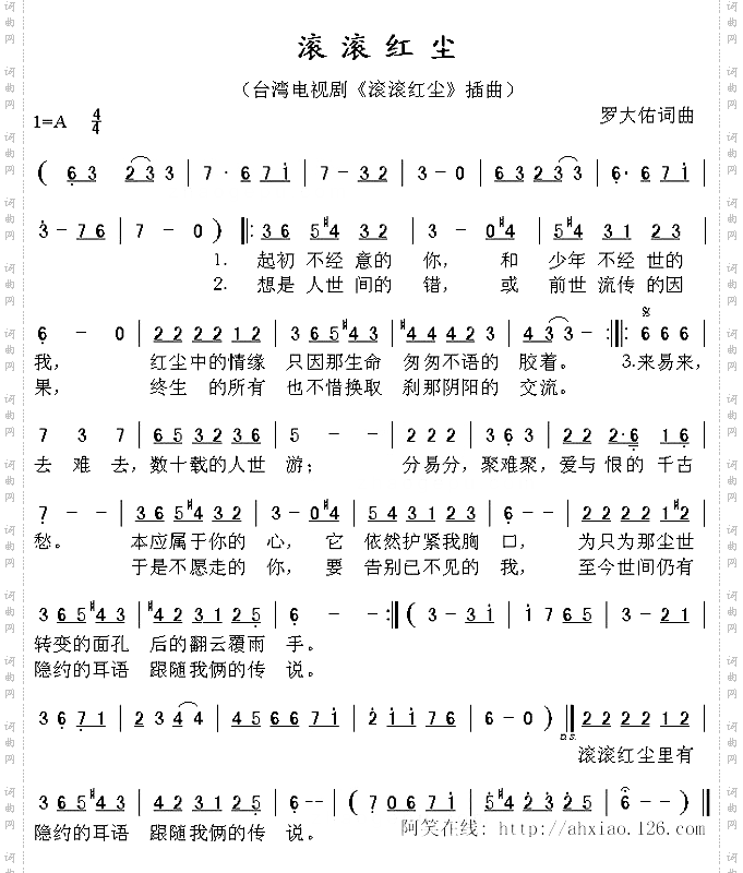 滚滚红尘