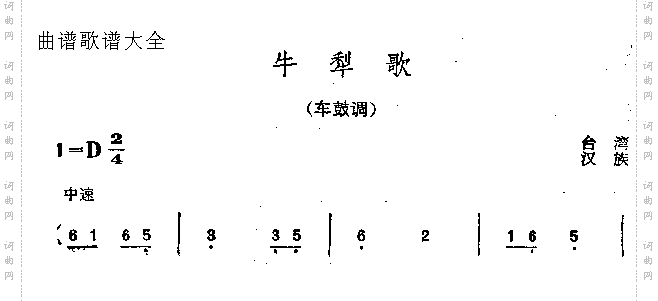 牛犁歌