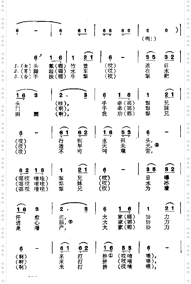 牛犁歌