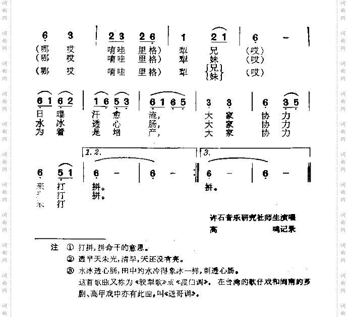 牛犁歌