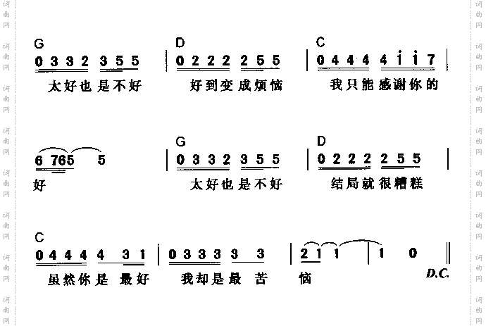 你很好