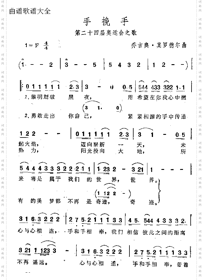 手挽手