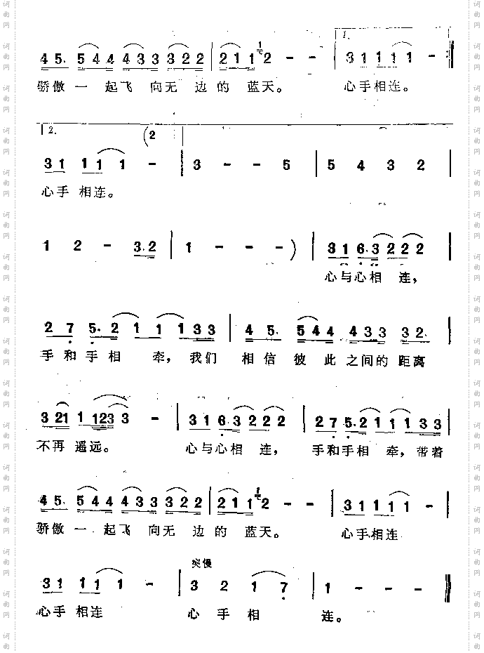 手挽手