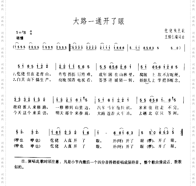 大路一通开了眼