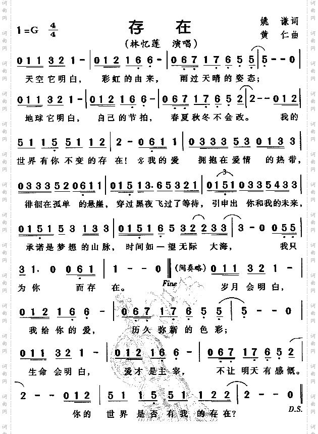 存在1