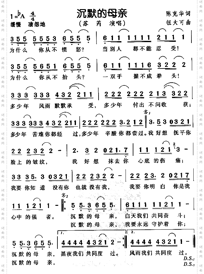 沉默的母亲