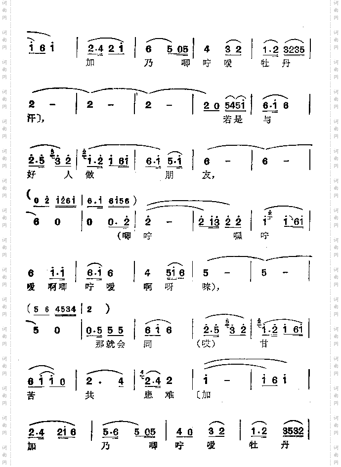 牡丹汗