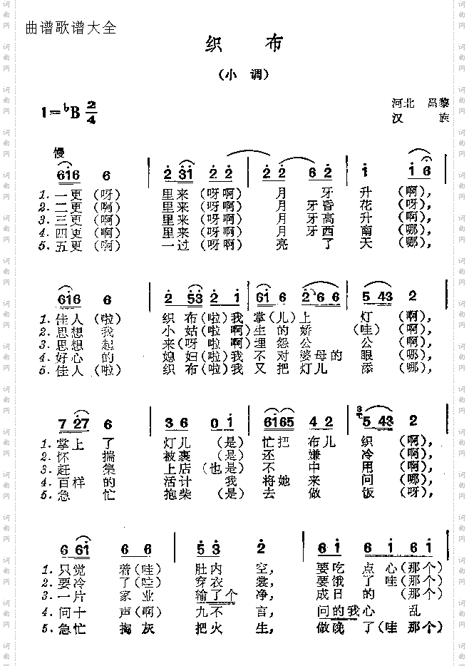 织布