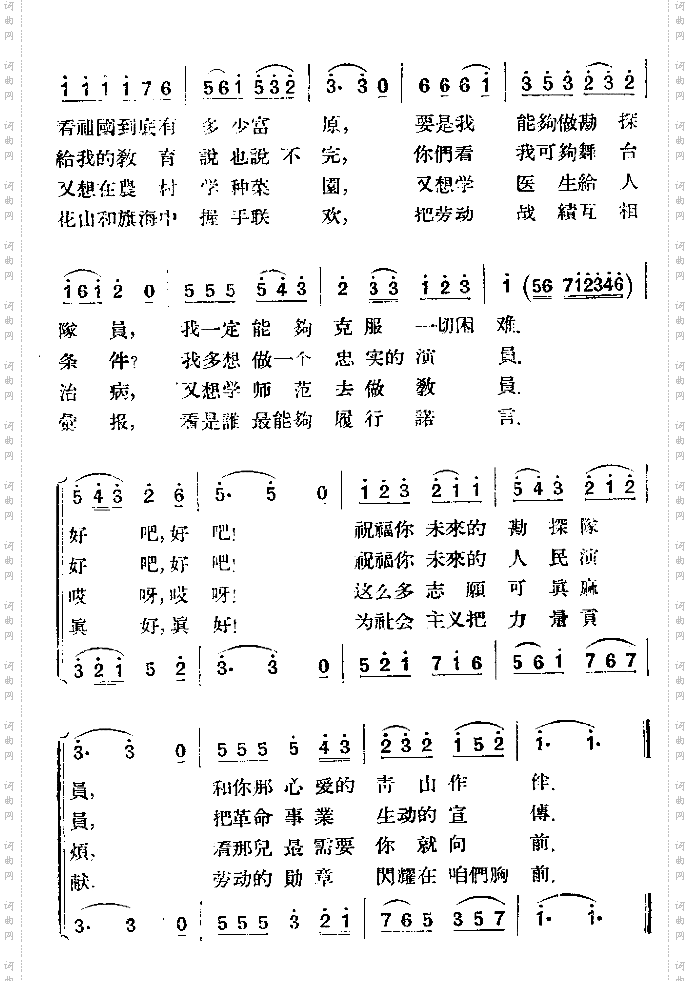 三位少女