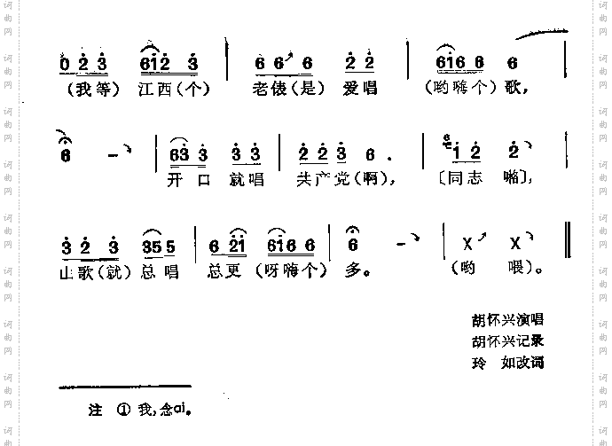 声声歌唱共产党