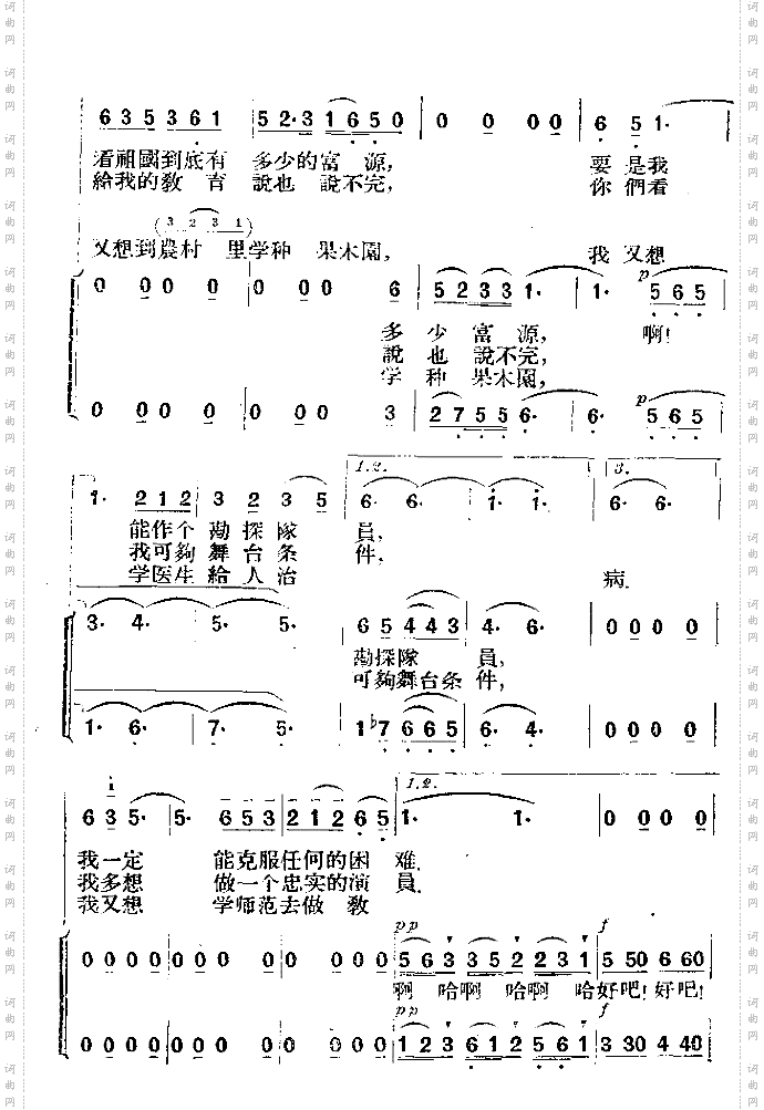 三位姑娘