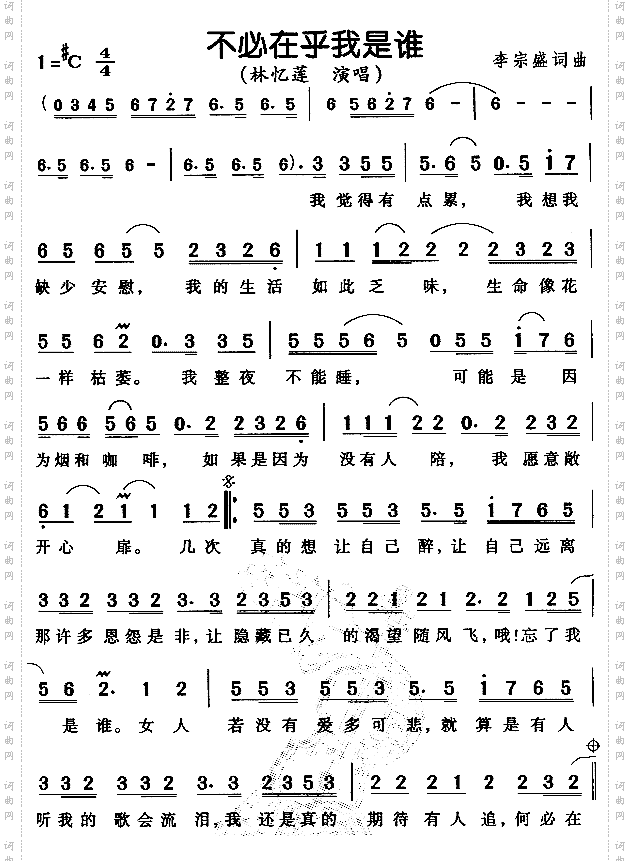 不必在乎我是谁1