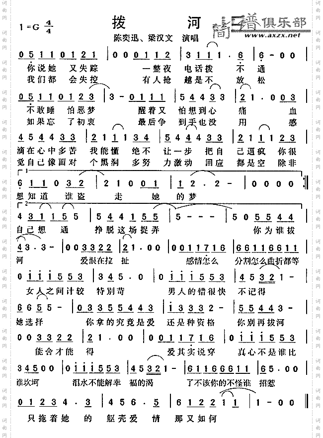 拨河