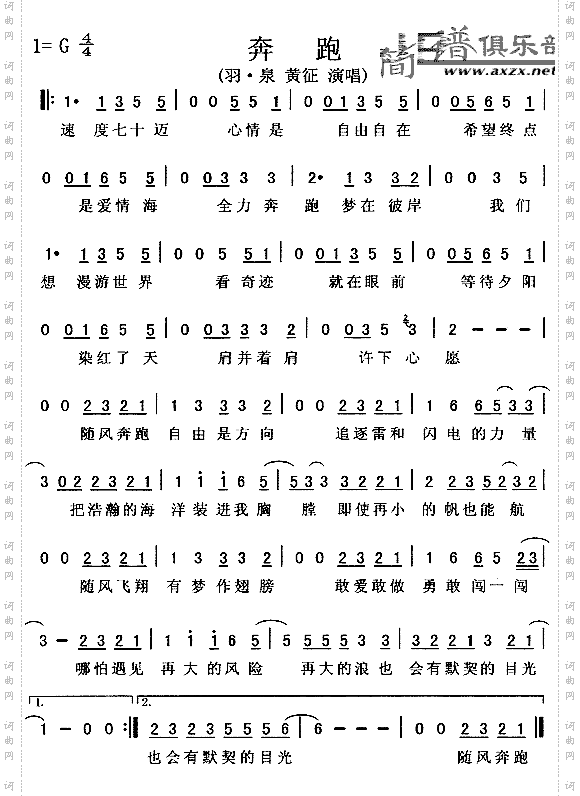 奔跑