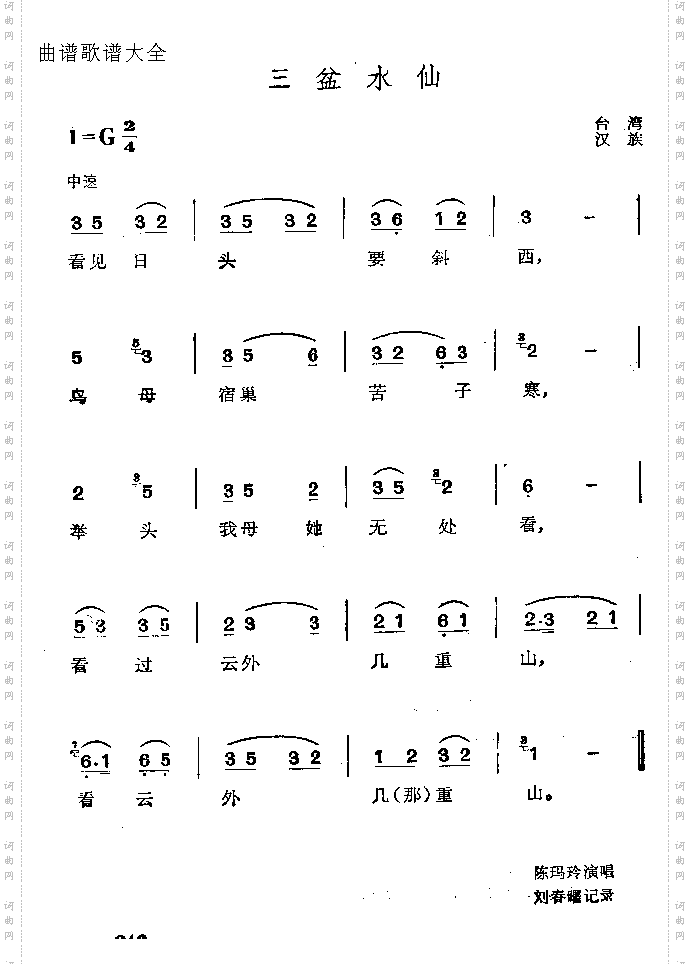 三盆水仙
