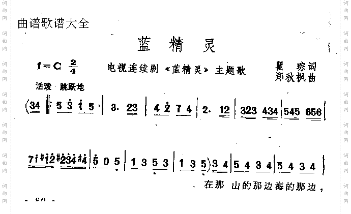 蓝精灵