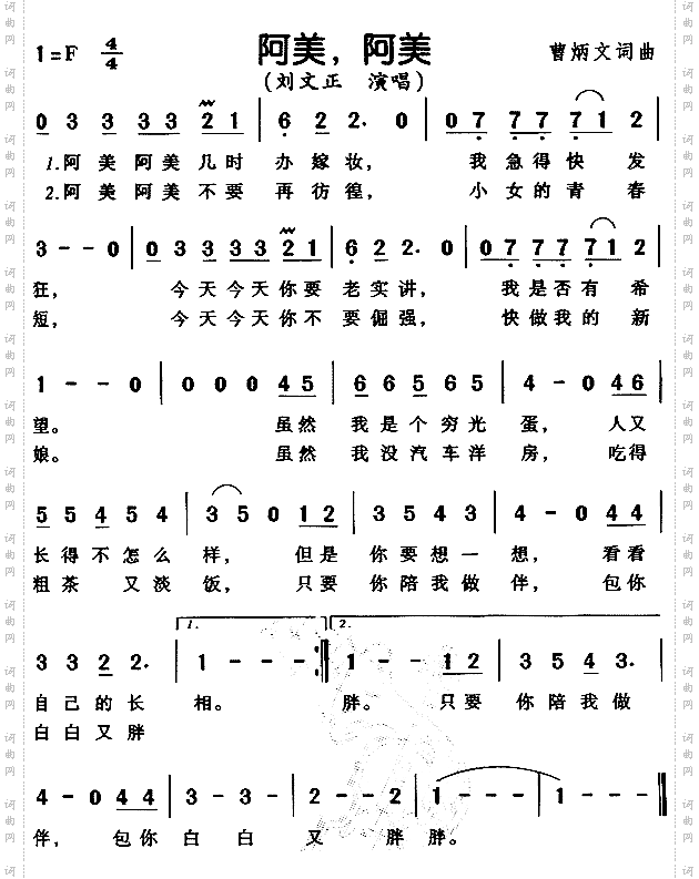 阿美阿美