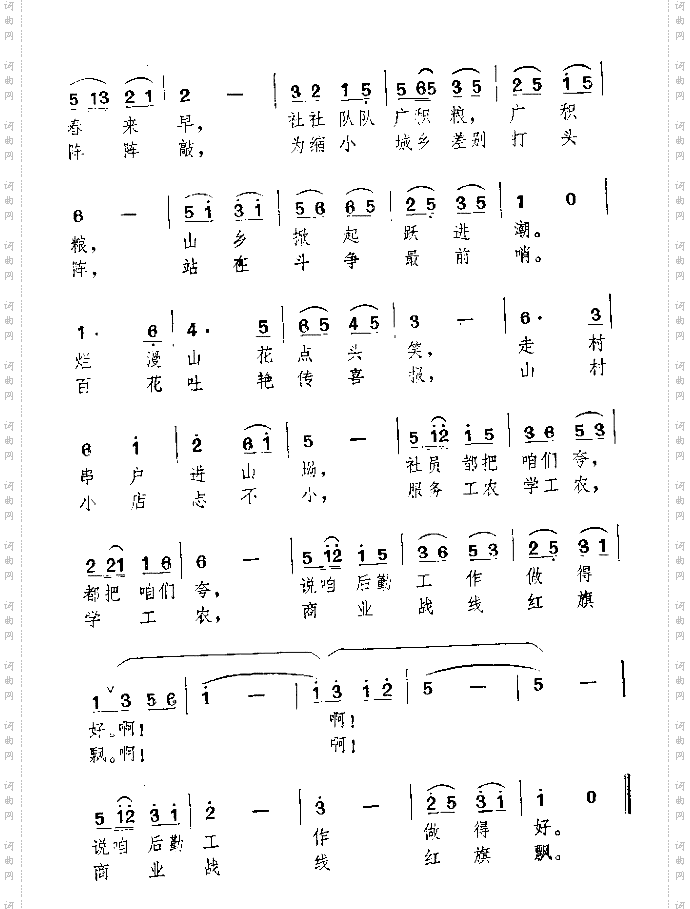 山村小店春来早