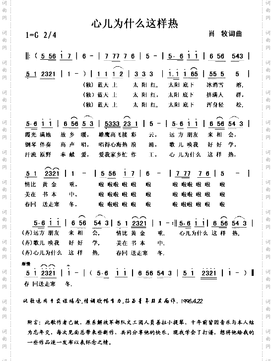 心儿为什么这样热