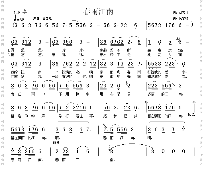春雨江南