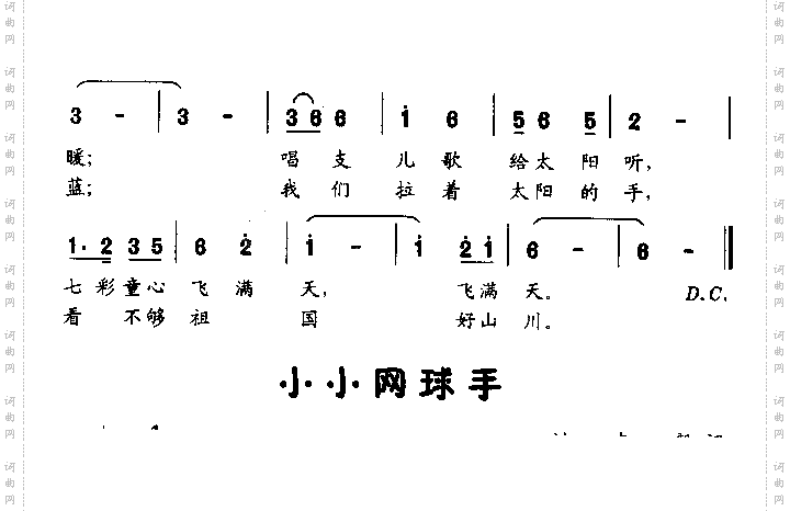 给太阳系上红领巾童声表演唱