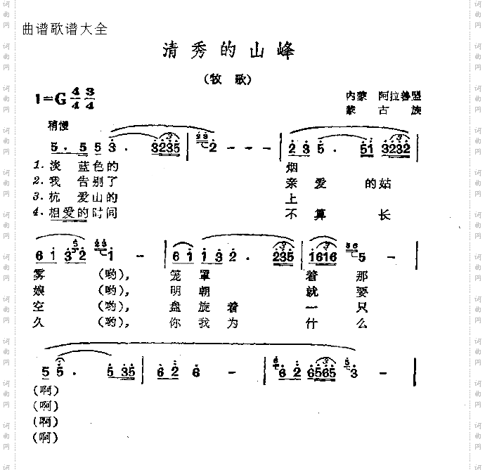清秀的山峰