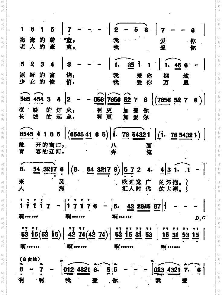 我的家乡辽东半岛男声独唱[歌名又称：《半个月亮》]