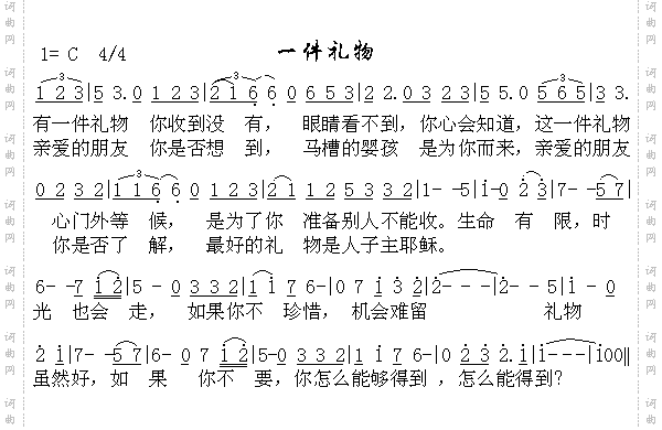 有一件礼物