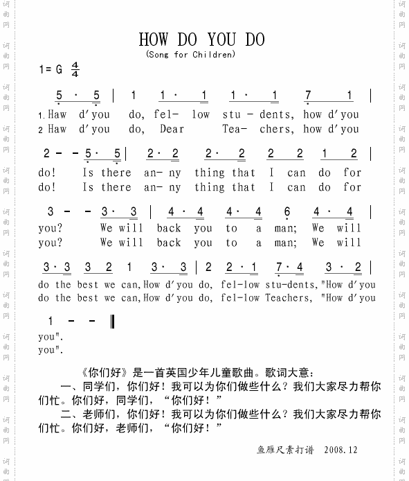 继续上传英文儿歌《HOWDOYOUDO》