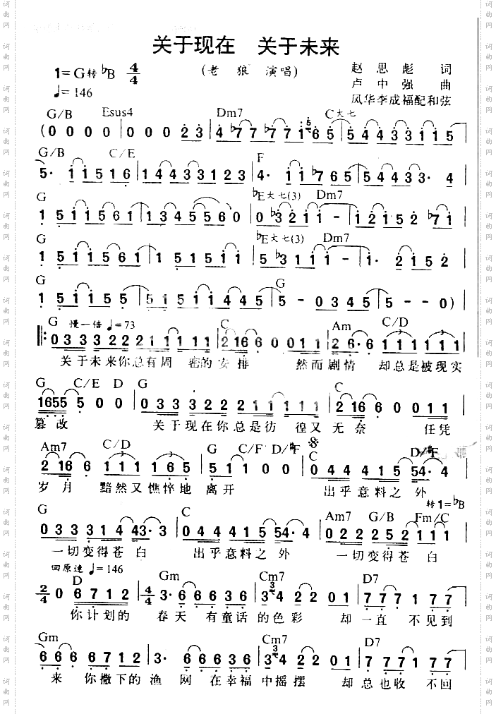 关于现在关于未来
