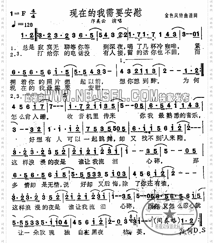 现在的我需要安慰