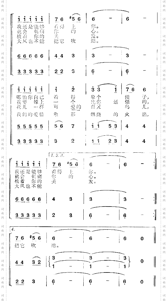 你送我一枝玫瑰花_女声合唱、新疆民歌
