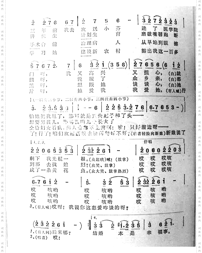 人说喜酒不醉人儿东北民歌